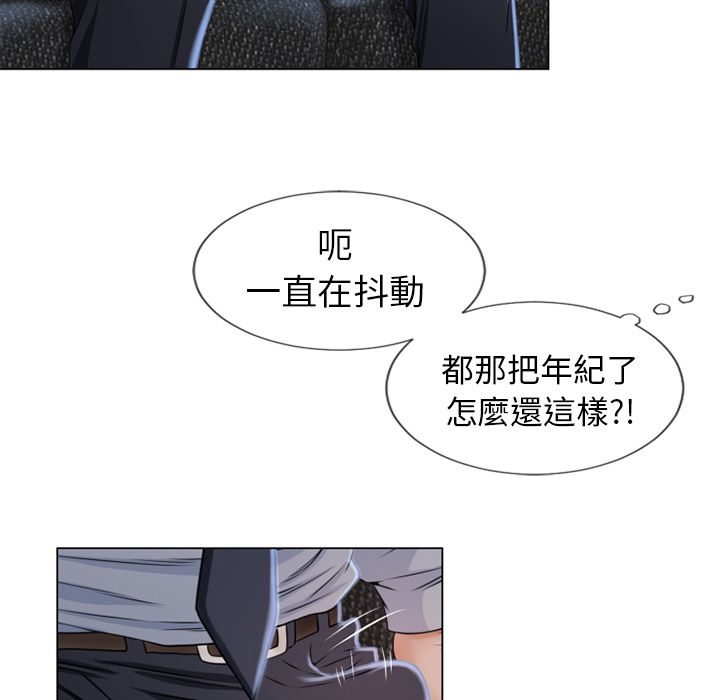濕樂園（全集無刪減） 第35章 第78页