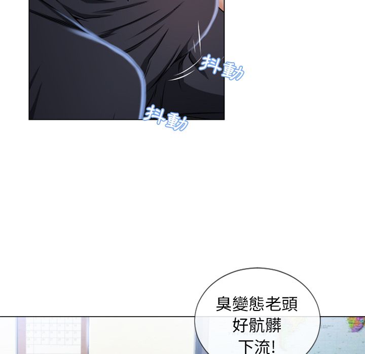 濕樂園（全集無刪減） 第35章 第79页