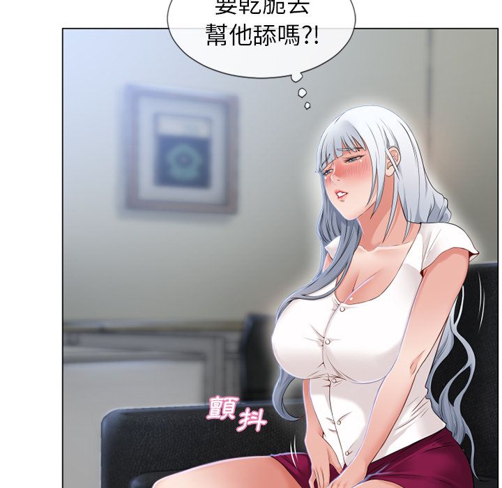 濕樂園（全集無刪減） 第35章 第87页