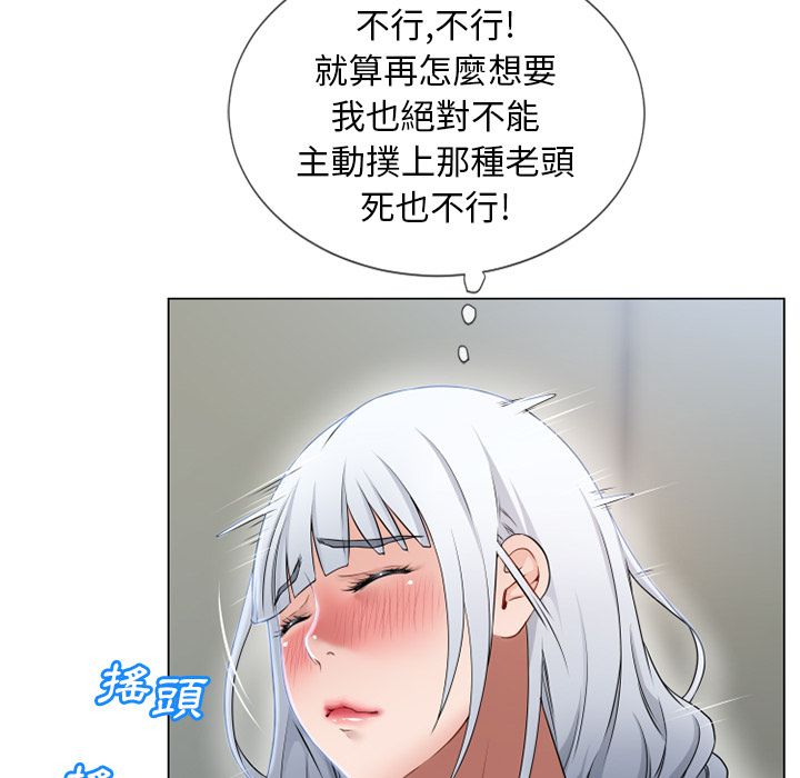 濕樂園（全集無刪減） 第35章 第89页