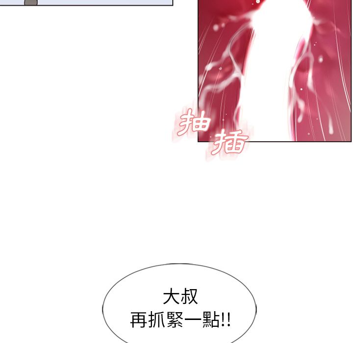 濕樂園（全集無刪減） 第36章 第72页