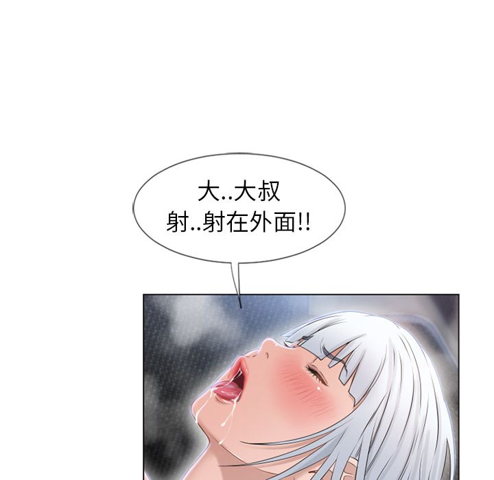 濕樂園（全集無刪減） 第36章 第80页