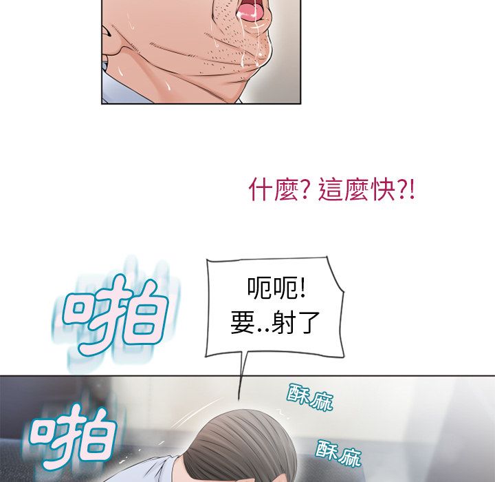 濕樂園（全集無刪減） 第36章 第78页