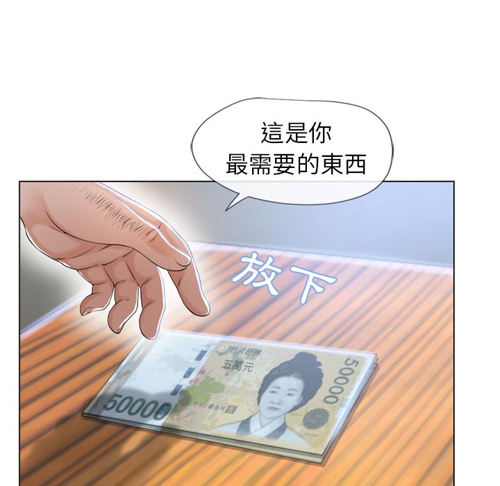濕樂園（全集無刪減） 第36章 第86页