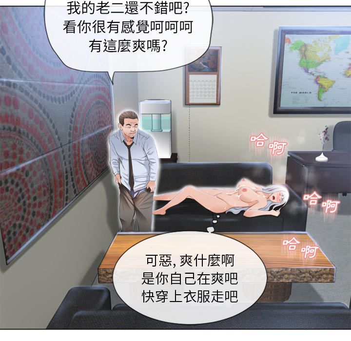濕樂園（全集無刪減） 第36章 第85页