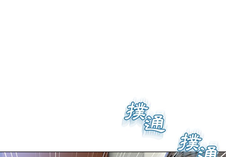 濕樂園（全集無刪減） 第36章 第1页