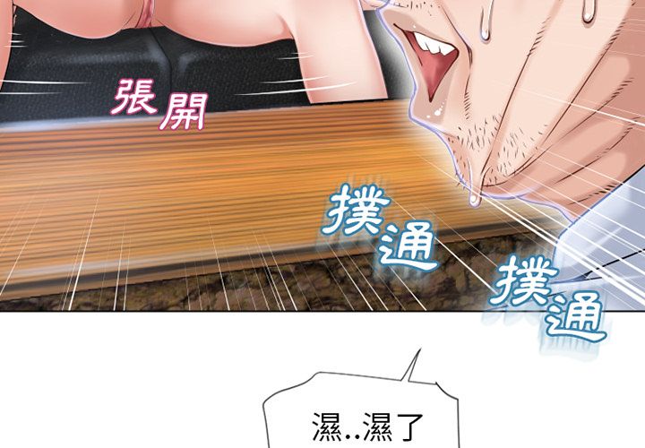 濕樂園（全集無刪減） 第36章 第3页