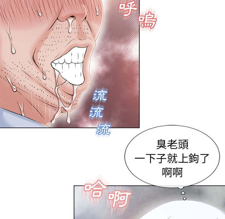 濕樂園（全集無刪減） 第36章 第15页