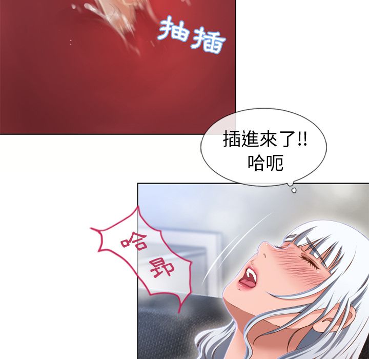 濕樂園（全集無刪減） 第36章 第13页