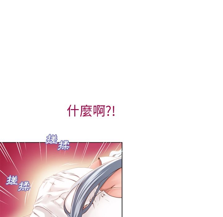 濕樂園（全集無刪減） 第36章 第17页