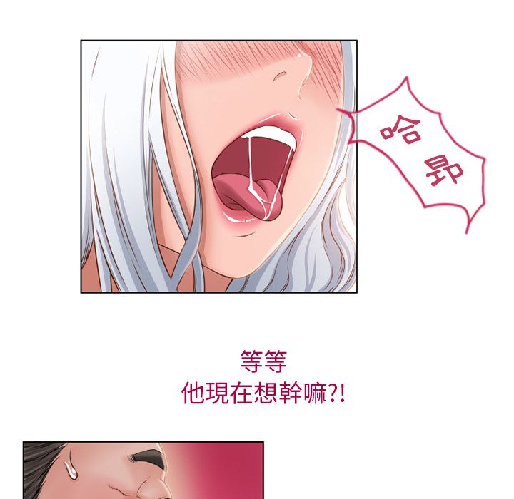 濕樂園（全集無刪減） 第36章 第24页
