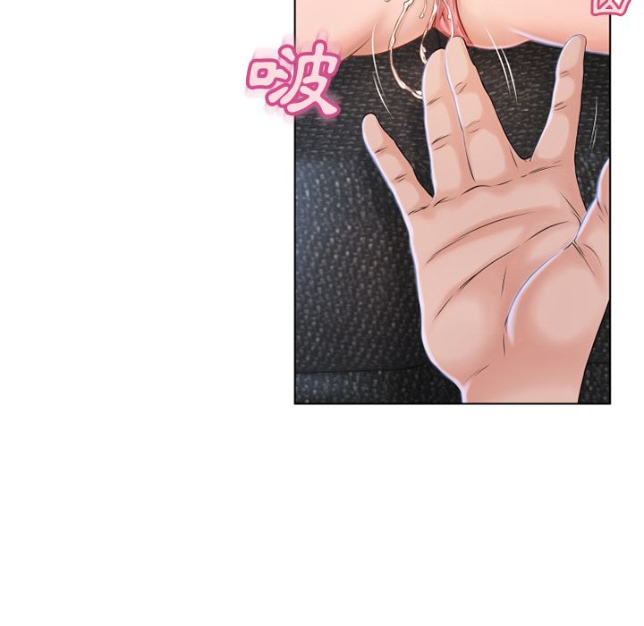 濕樂園（全集無刪減） 第36章 第23页