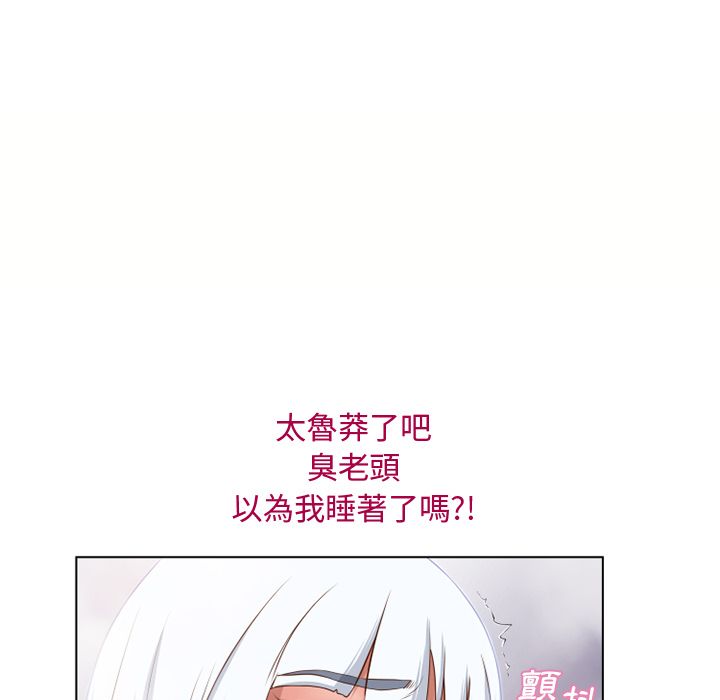 濕樂園（全集無刪減） 第36章 第21页