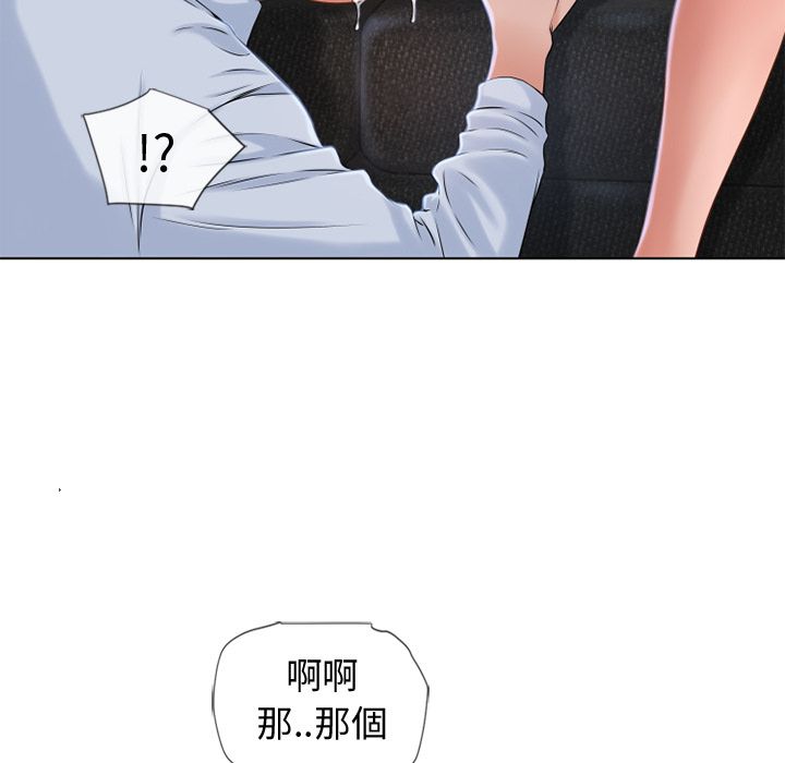 濕樂園（全集無刪減） 第36章 第29页