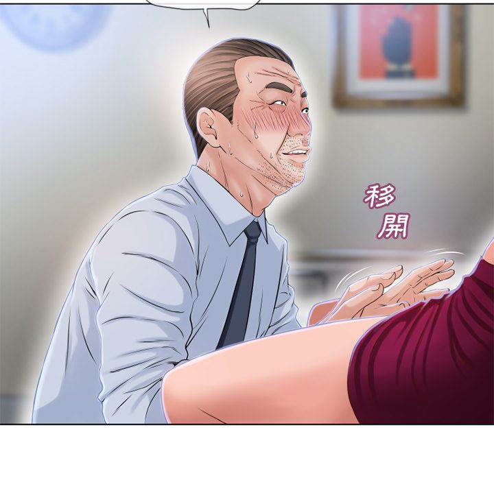 濕樂園（全集無刪減） 第36章 第30页