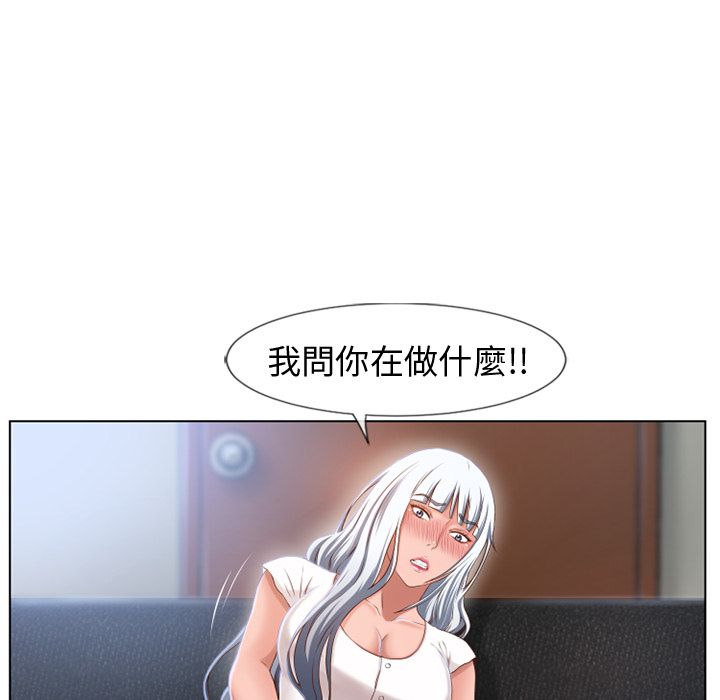 濕樂園（全集無刪減） 第36章 第31页