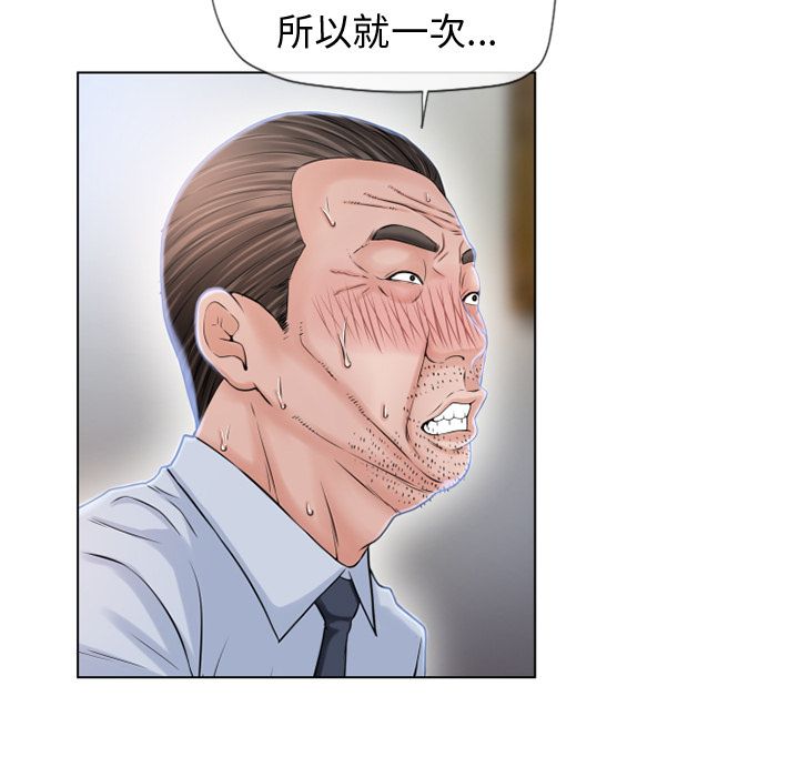 濕樂園（全集無刪減） 第36章 第33页