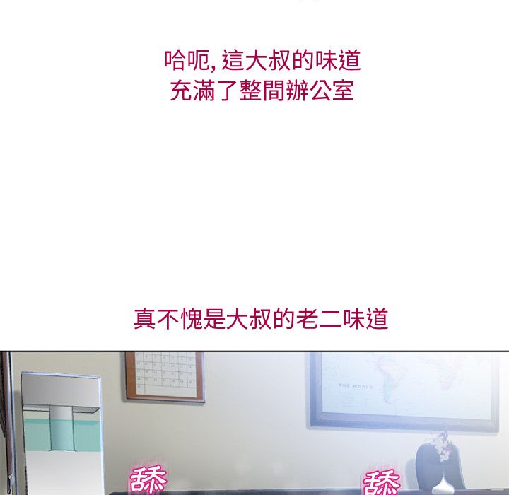 濕樂園（全集無刪減） 第36章 第39页