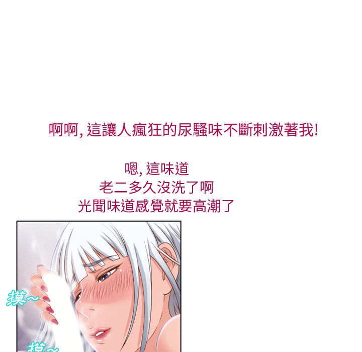 濕樂園（全集無刪減） 第36章 第41页