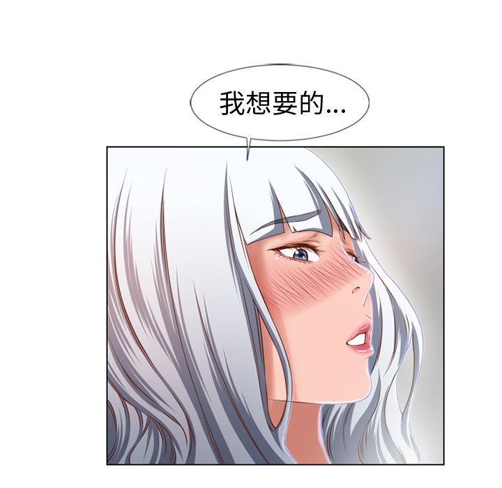 濕樂園（全集無刪減） 第36章 第34页