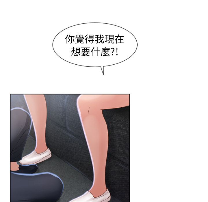 濕樂園（全集無刪減） 第36章 第35页