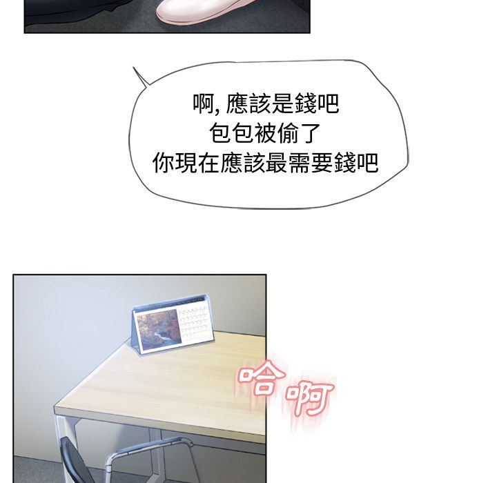 濕樂園（全集無刪減） 第36章 第36页