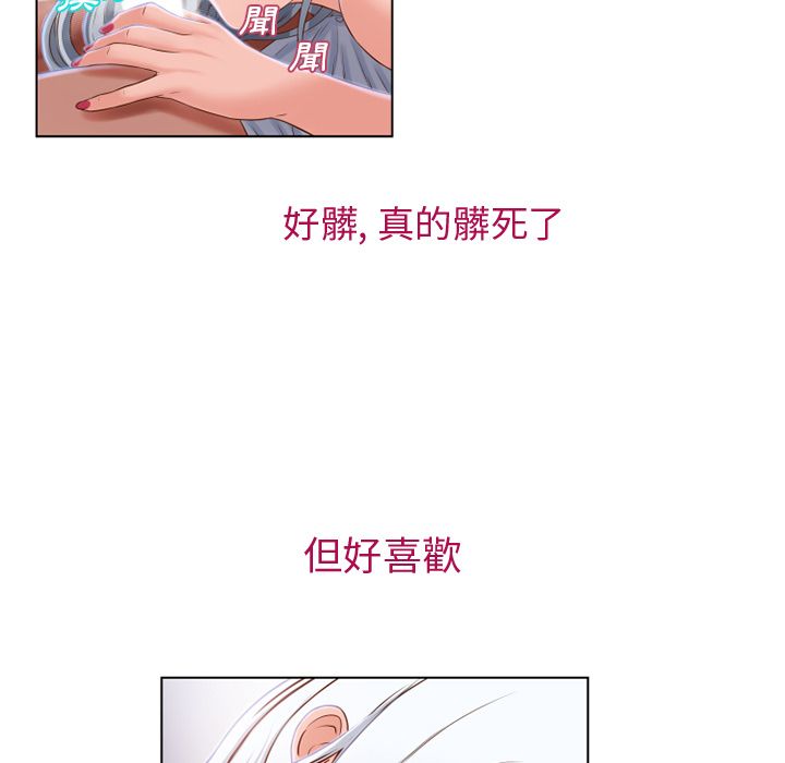 濕樂園（全集無刪減） 第36章 第42页