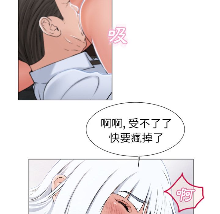 濕樂園（全集無刪減） 第36章 第61页