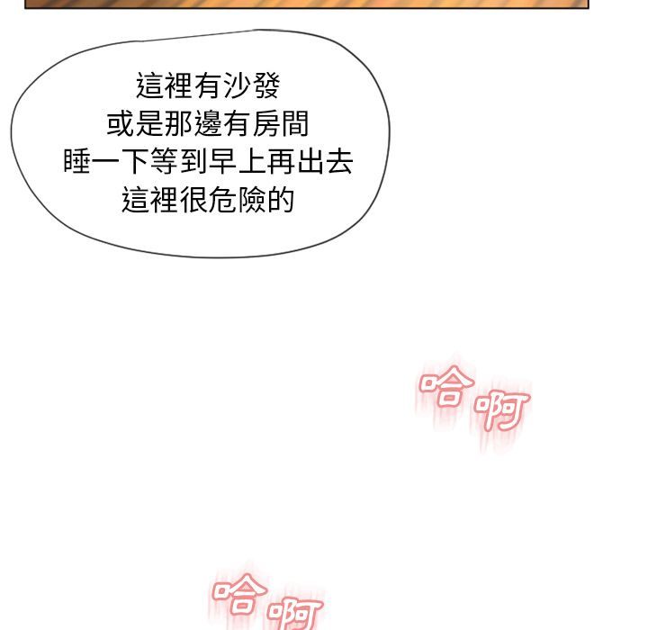 濕樂園（全集無刪減） 第36章 第87页