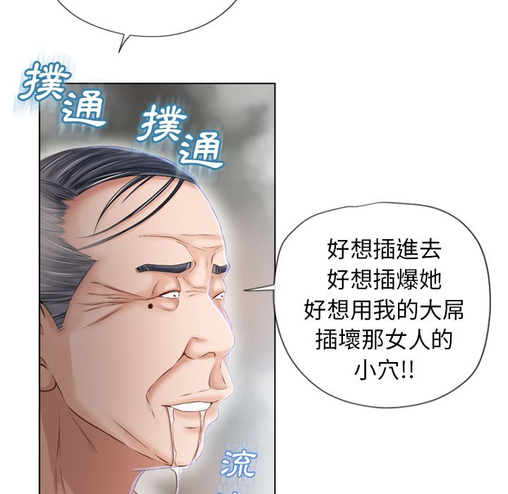 濕樂園（全集無刪減） 第37章 第17页