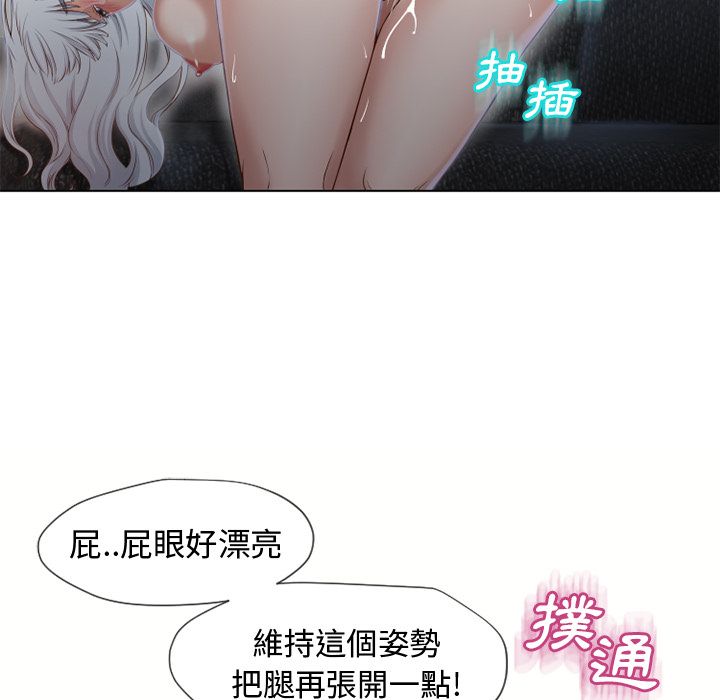 濕樂園（全集無刪減） 第37章 第28页