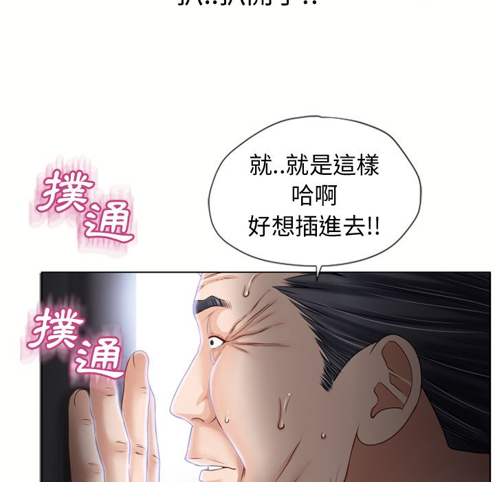 濕樂園（全集無刪減） 第37章 第31页