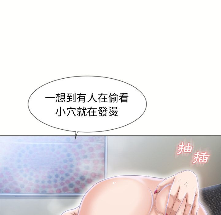 濕樂園（全集無刪減） 第37章 第34页