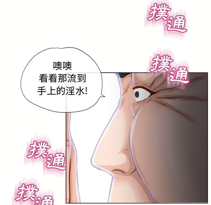 濕樂園（全集無刪減） 第37章 第37页