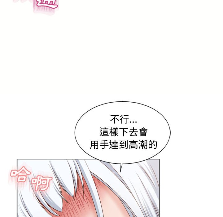 濕樂園（全集無刪減） 第37章 第38页