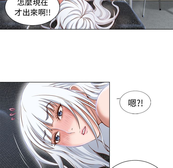 濕樂園（全集無刪減） 第37章 第42页