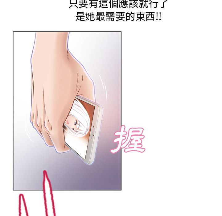 濕樂園（全集無刪減） 第37章 第46页
