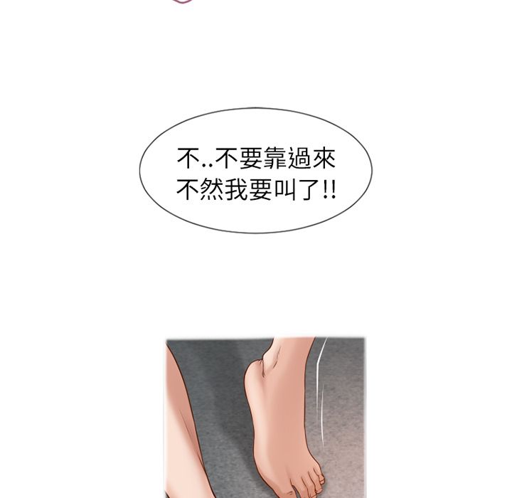 濕樂園（全集無刪減） 第37章 第49页