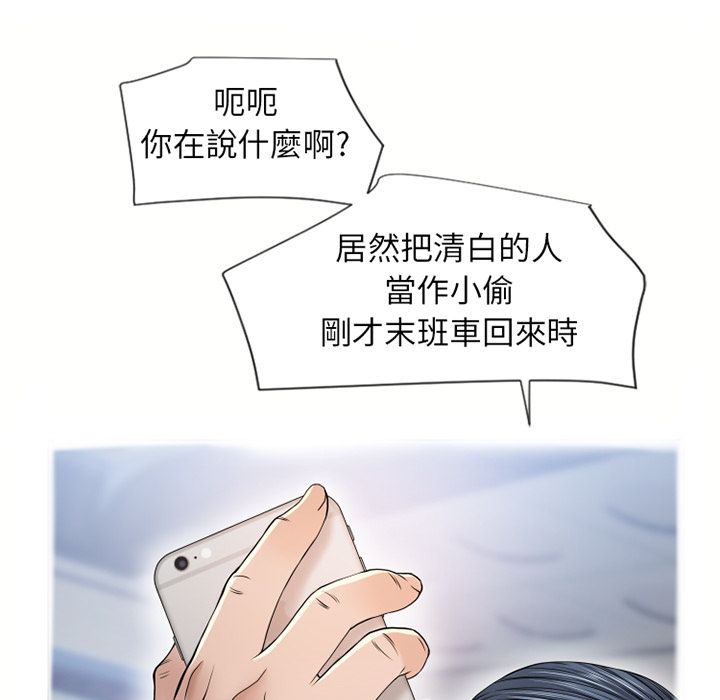 濕樂園（全集無刪減） 第37章 第54页