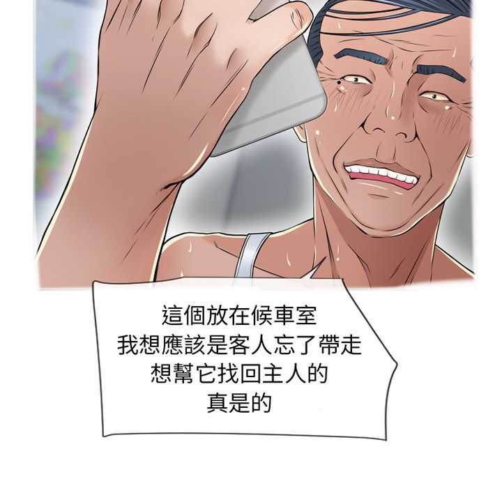 濕樂園（全集無刪減） 第37章 第55页