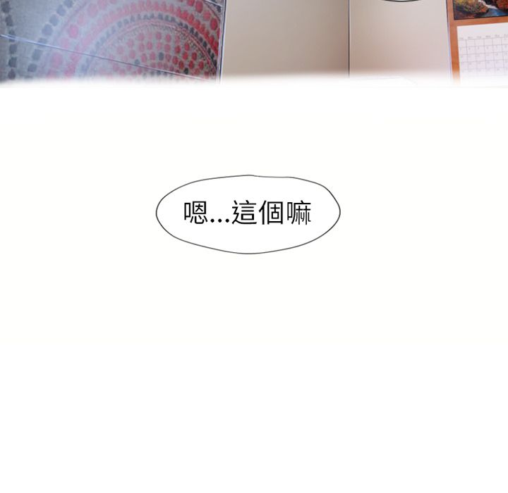 濕樂園（全集無刪減） 第37章 第57页