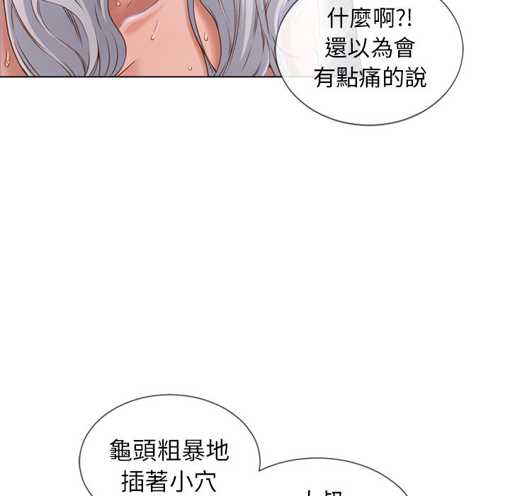 濕樂園（全集無刪減） 第37章 第67页