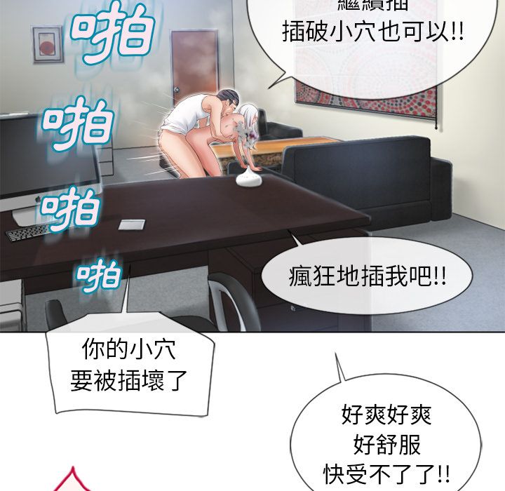 濕樂園（全集無刪減） 第37章 第70页