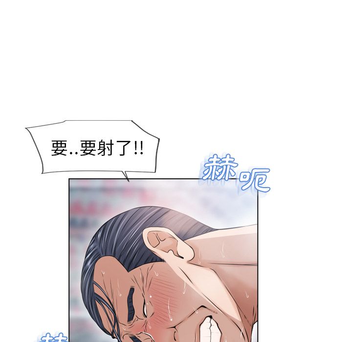 濕樂園（全集無刪減） 第37章 第78页