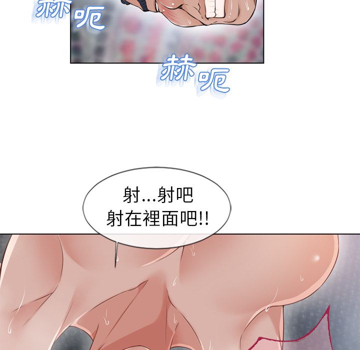 濕樂園（全集無刪減） 第37章 第79页