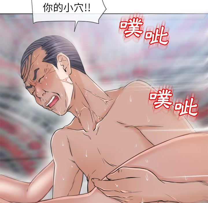 濕樂園（全集無刪減） 第37章 第83页