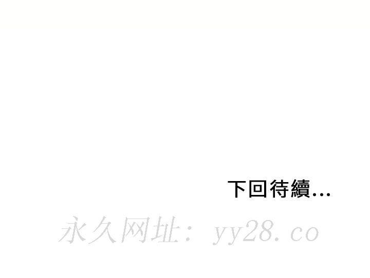 濕樂園（全集無刪減） 第37章 第85页