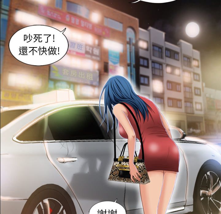 濕樂園（全集無刪減） 第38章 第61页