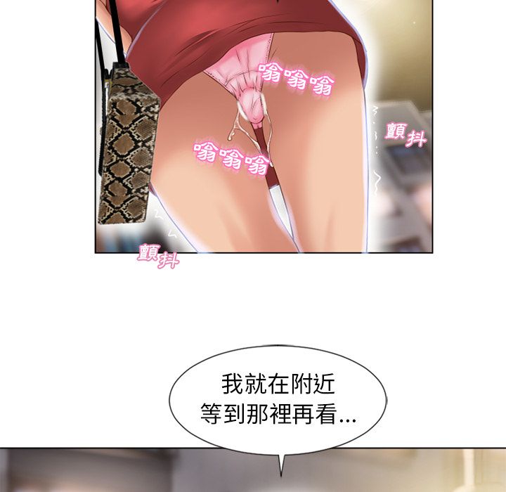 濕樂園（全集無刪減） 第38章 第68页