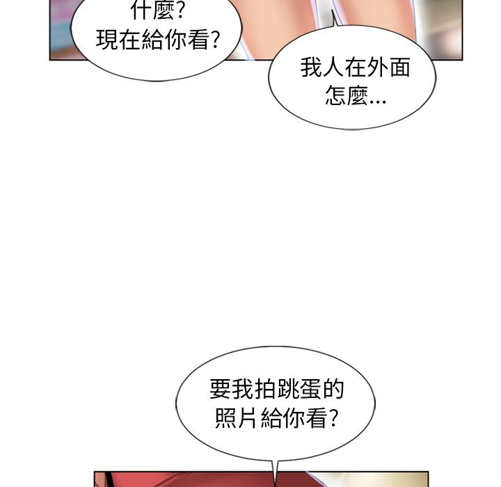 濕樂園（全集無刪減） 第38章 第67页